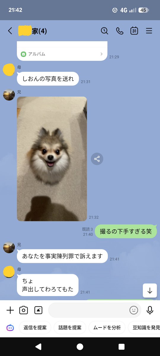 FUsan0111's tweet photo. 旅行中(兄といんぬだけ留守番)笑 https://t.co/OyfqMY30kU