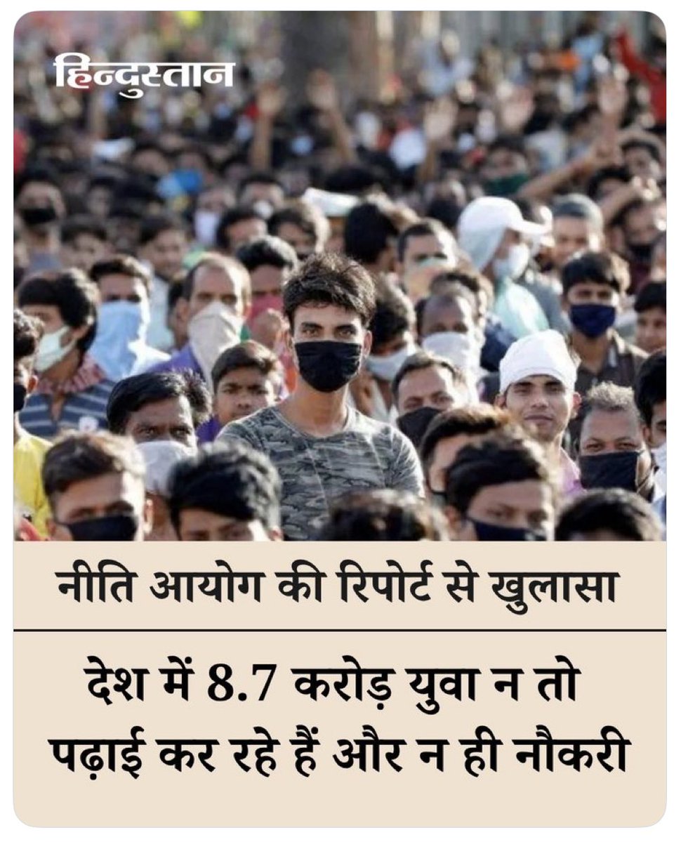 ramjigautambsp's tweet photo. देश के युवाओं की यह हालत सरकार ने की ना शिक्षा दे पायी ना ही रोजगार.सरकार ने सिर्फ अमीरों पर ही नजरें इनायत रखीं.उनके लिये  देश के खजाने के साथ-2 सारे संसाधनों को बाँट दिया.2200 करोड़ रूपये चंद घरानो को R&amp;D और chip इनोवाशन के नाम पर बांट दिये और अब ISRO भी खत्म प्लान पक्का है. https://t.co/6dCkBQEqzu