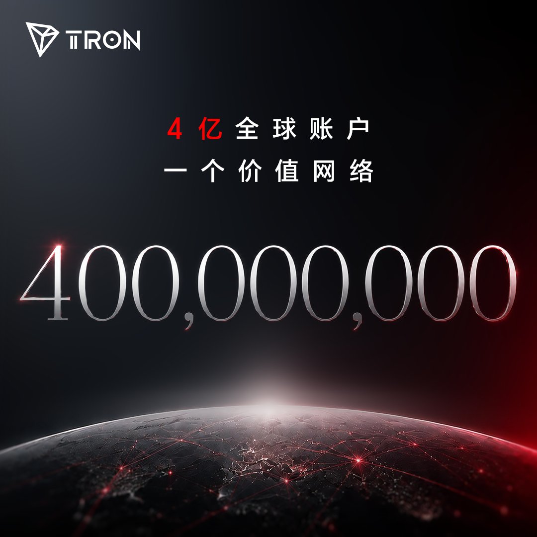 trondaoCN's tweet photo. 🚀波场TRON总账户数突破4亿。

每一个真实需求，都值得被回应。

从0到4亿，从技术验证到规模化应用，从普惠金融到智能体经济。

🌍全球采用，从不在一瞬间发生。

#TRON #波场与4亿人同行 https://t.co/avoPCyjn4t