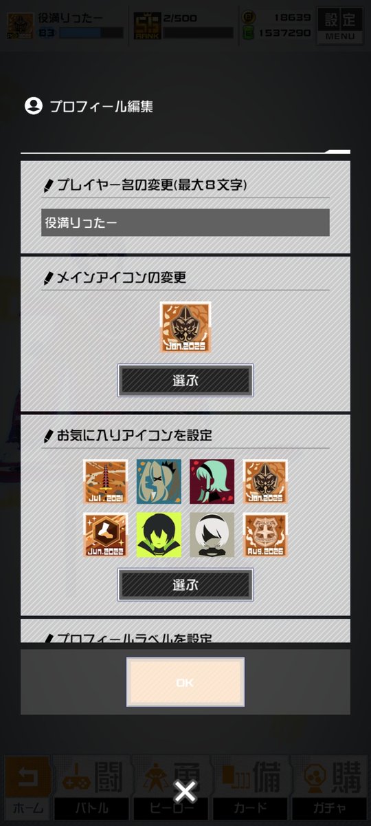 Ritter_compass's tweet photo. 名前戻しましたよろしくお願いします🙇🏻‍♀️ https://t.co/E2UdfStLkB