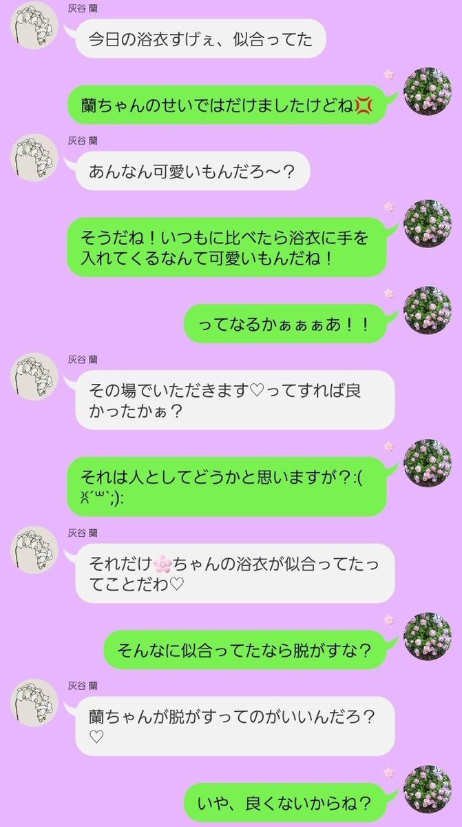 sh3w5h's tweet photo. 花i火を一緒に見た帰i宅i後のお話
ran┊rind┊hrcy┊kkni

#tkrvプラス https://t.co/TzF1O64vwk
