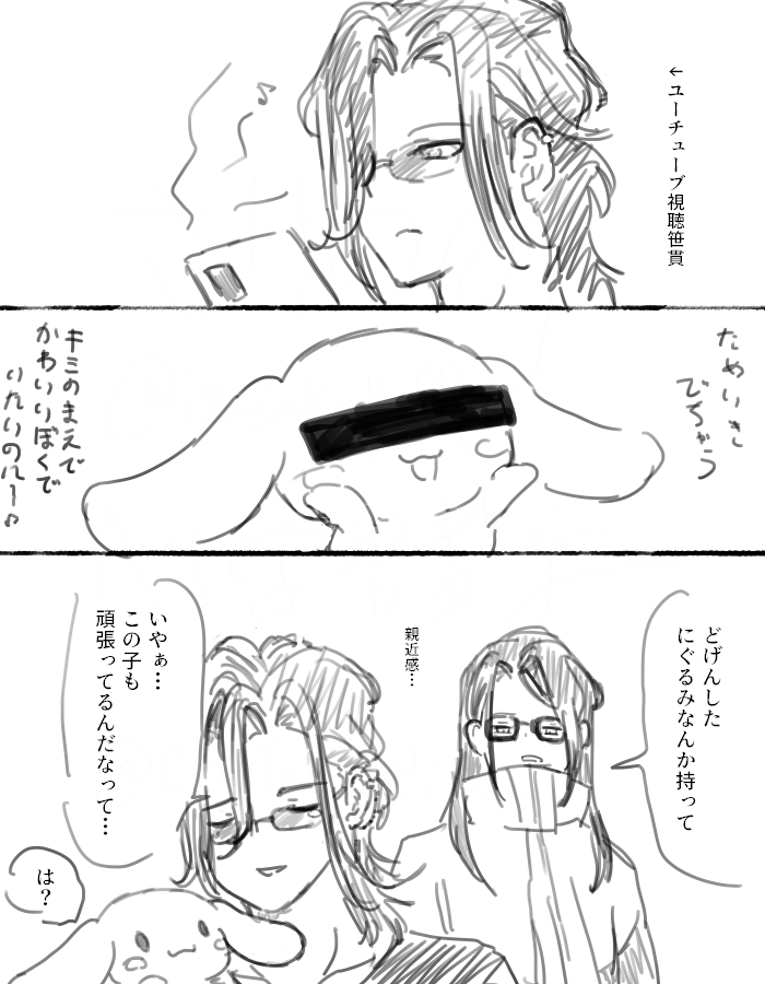 chitosespice's tweet photo. 好きな子の前ではカッコつけたい🎋 https://t.co/ek9cgeoK84