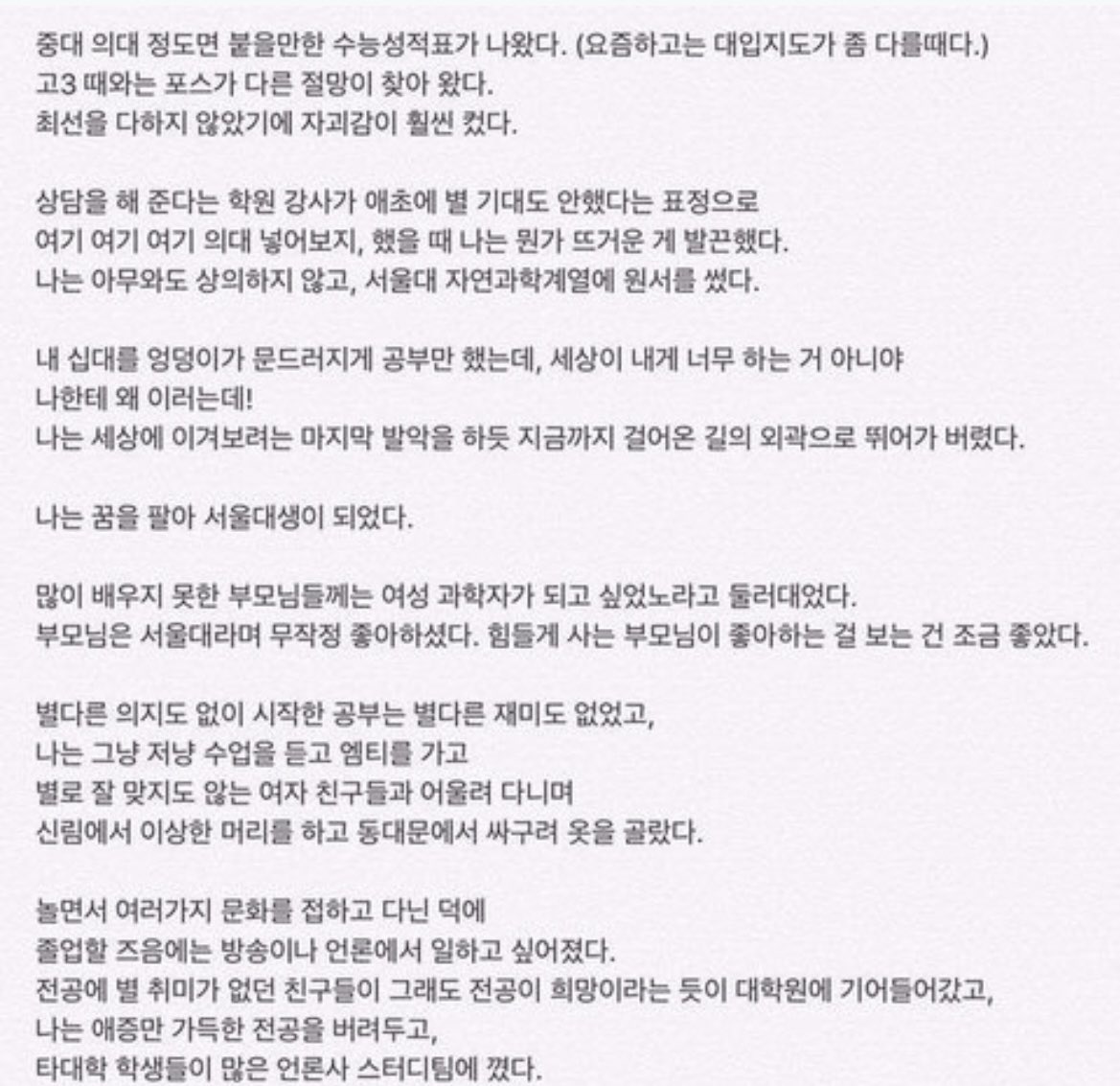Realagassi03's tweet photo. 페미니즘 버리고 부잣집으로 상향혼 성공한 서울대생이 스누라이프에 올렸던 글인데 필독을 권함😑 자아가 있는 똑똑한 여자의 트로피 와이프로서의 삶은 행복할 수 없다. https://t.co/UhxV8SUoJ9