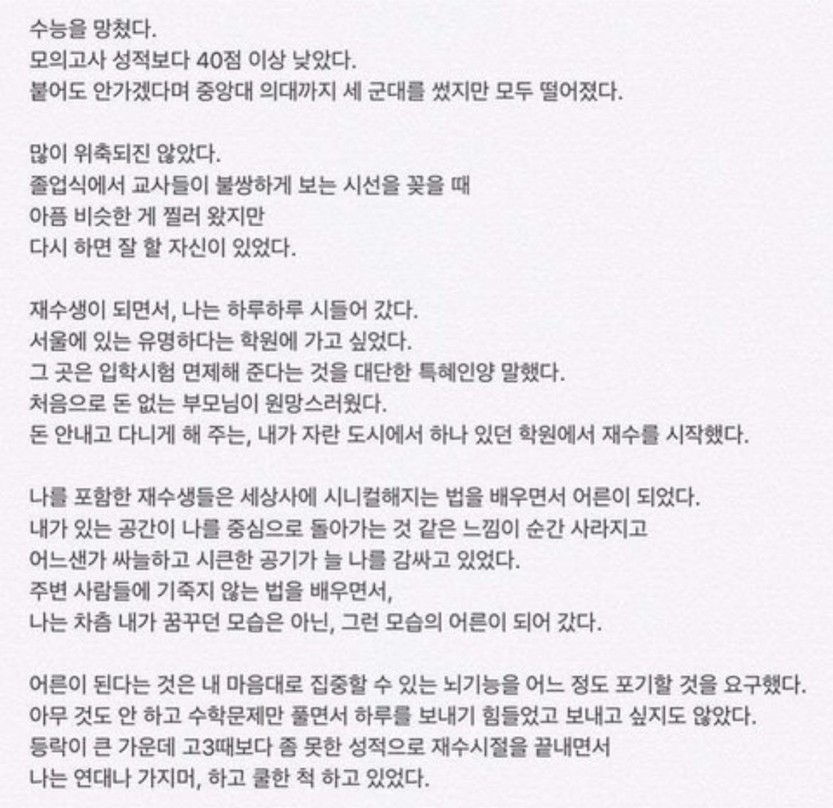Realagassi03's tweet photo. 페미니즘 버리고 부잣집으로 상향혼 성공한 서울대생이 스누라이프에 올렸던 글인데 필독을 권함😑 자아가 있는 똑똑한 여자의 트로피 와이프로서의 삶은 행복할 수 없다. https://t.co/UhxV8SUoJ9