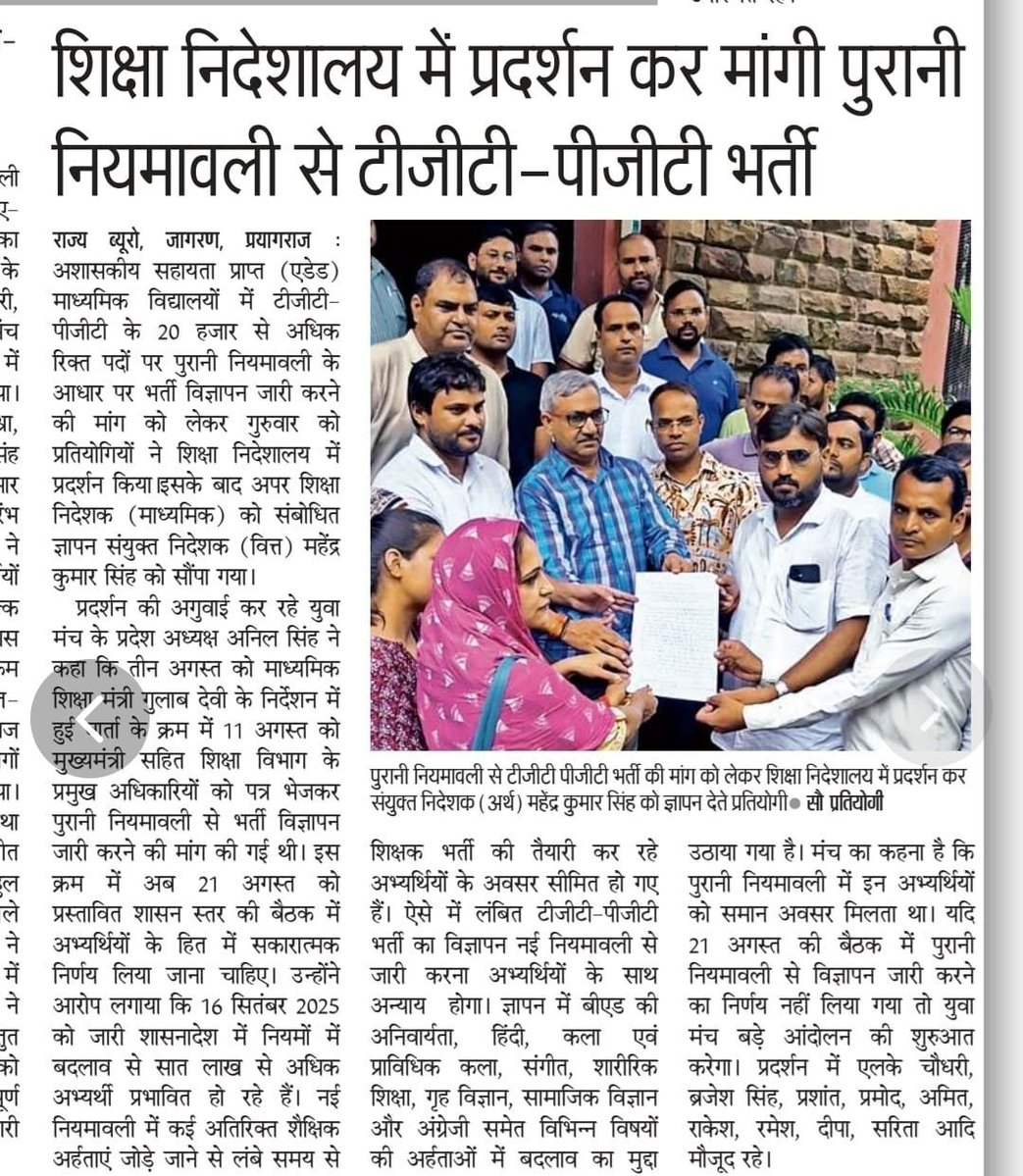 PK_Yadav1997's tweet photo. #पुरानी_नियमावली_बहाल_करो
@PrashantK_IPS90
@myogiadityanath 
@CMOfficeUP @upesscprayagraj 
@ManojSinghKAKA https://t.co/2Tr5JA1Cmh