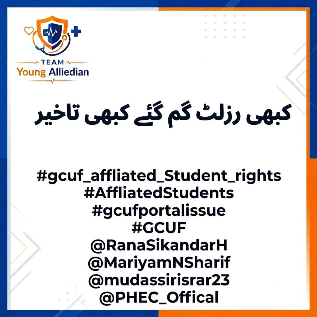 HinaSajidkv's tweet photo. #gcuf_affliated_Student_rights 
#AffliatedStudents  
@RanaSikandarH
@MariyamNSharif 
@mudassirisrar23
@PHEC_Offical https://t.co/1RC3ayiAya