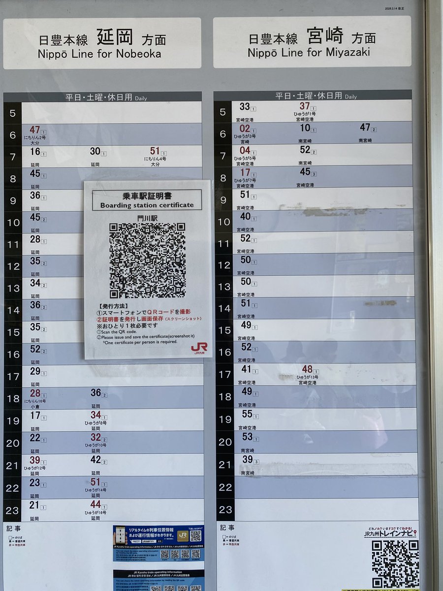 debuyamasensei's tweet photo. タイアップポスターを見に来た
門川駅には大きな無料駐車場があるけど今日は8割ほど埋まっててフェス当日は要注意かも

#ひなたフェス
#大野愛美 https://t.co/wVYjJkCrQ4