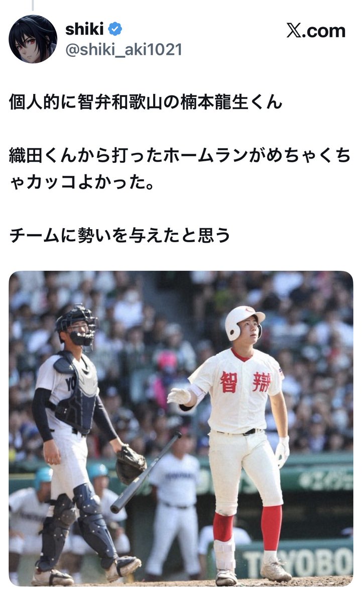 bozu_108's tweet photo. 甲子園のMVPは？選手権

最優秀賞
有明高校でしょう
自分も家族も被災してる中で健闘したあの姿は涙です

金賞
智弁和歌山の楠本龍生くん

入賞
決勝で個人的に印象に残ったのは8回表に一時逆転のホームランを放って望みをつないだ健大高崎の石田雄星キャプテンかな。

入賞
甲子園最速156km/hを叩き出した織田翔希　まさに令和の怪物