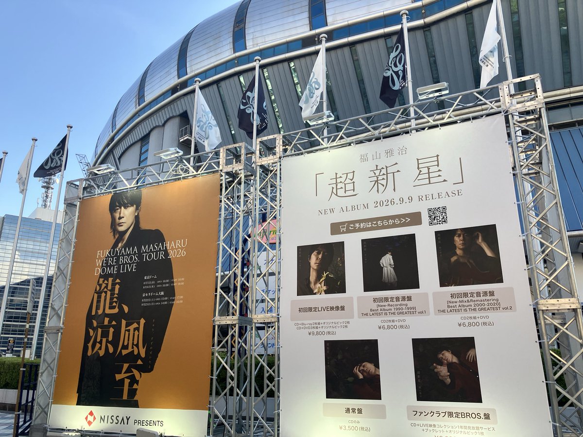 mtbig8's tweet photo. 福山雅治のライブ初めて〜わくわく✨

#龍涼風至 https://t.co/7vtEgvpjju