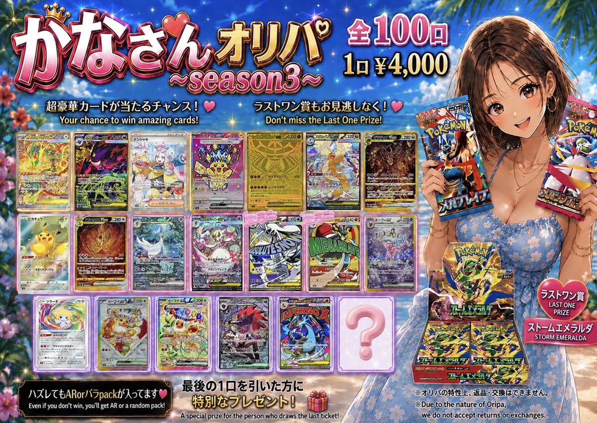 GODPACK2i's tweet photo. かなさんオリパ残76口

Kana-san's Original Pack: 76 packs remaining.

#かなさんオリパ
#GODPACK
#ポケモン
#ポケカ
#Season3 https://t.co/0AMvRMT5q6