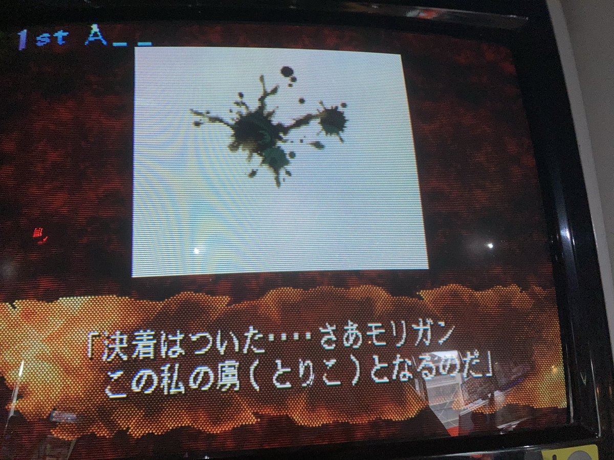 STGFRetroGameP's tweet photo. ヴァンパイアセイバー
デミトリでクリア。
#ミカド1周クリア番長 https://t.co/Jr6tnrvcGu