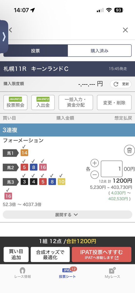 _pigr_forest's tweet photo. 珍しく完璧的中なのに金がなくて買っていない https://t.co/kTSVCqpI8l