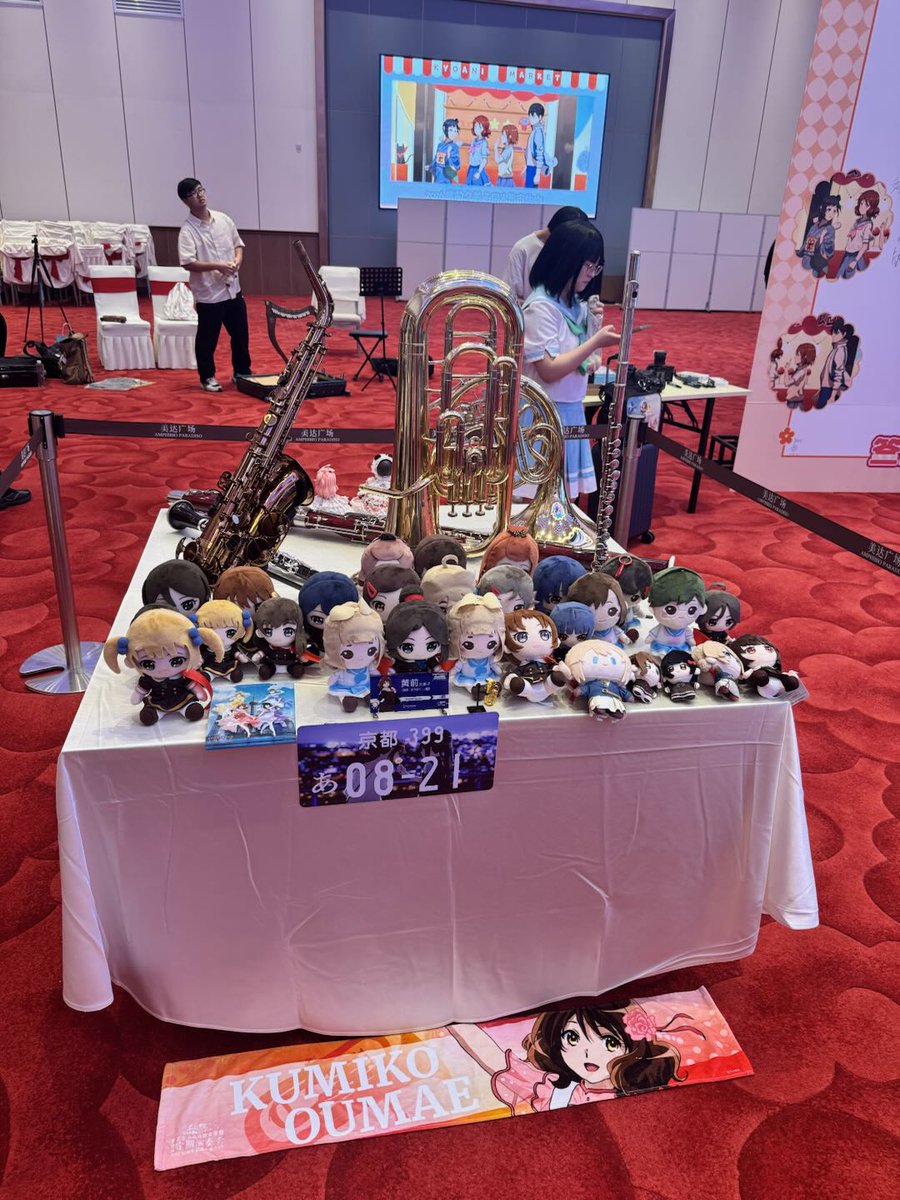 KACorpus0712's tweet photo. 京アニマーケット2.0、無事に終了しました！ご来場の皆さま、心より感謝申し上げます。皆さまの熱い想いが、この祭典を一層輝かせてくれました。またの再会を楽しみにしております。京アニの感動は、決して終わることはありません！
#黄前久美子生誕祭2026 #黄前久美子誕生祭2026 #黄前久美子 #響けユーフォニアム #京アニ