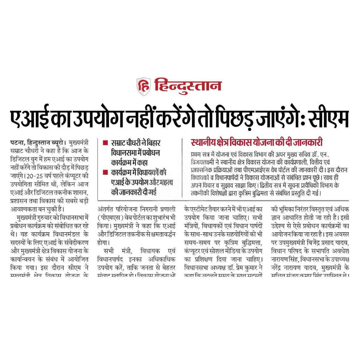 KundanKmrs's tweet photo. यह सिर्फ कुछ अभ्यर्थियों की मांग नहीं, बिहार के बच्चों के डिजिटल भविष्य का सवाल है।

Class 6–10 में Computer Science पढ़ाने का अधिकार और TRE-4 में CS TGT पद का स्पष्ट प्रावधान होना चाहिए।
@samrat4bjp @mkrtiwari_bjp @BiharEducation_
#ComputerScienceTGTinTRE4 https://t.co/zjHVeaKKZP