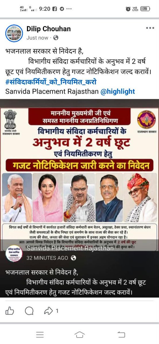 baboolalsau1978's tweet photo. @Hussain00077229 @BhajanlalBjp @KumariDiya @DrSatishPoonia @narendramodi @ashokgehlot51 @TikaRamJullyINC @NitinNabin @GovindDotasra @zeerajasthan_ @panchayatsahayk #पंचायतशिक्षक_विद्यालयसहायक_नियमित_क��ो https://t.co/AMum7CXRcY