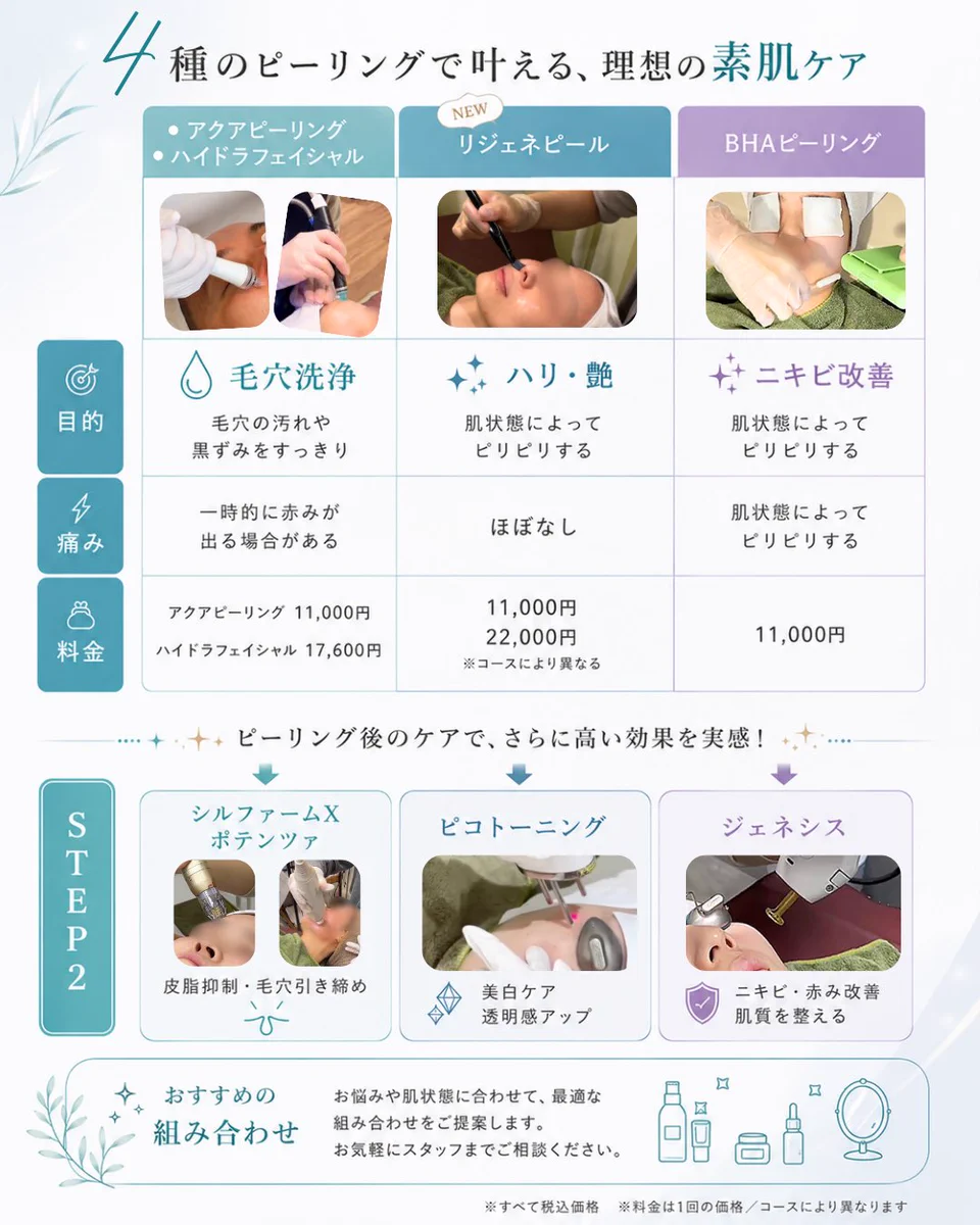 オラクル美容皮膚科 新宿院【公式】 on X: 