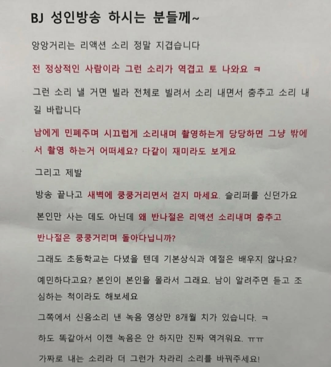 HotIssueKR's tweet photo. 여자 성인BJ가 윗집에 살면 벌어지는 일 https://t.co/rnPGjYPyLY