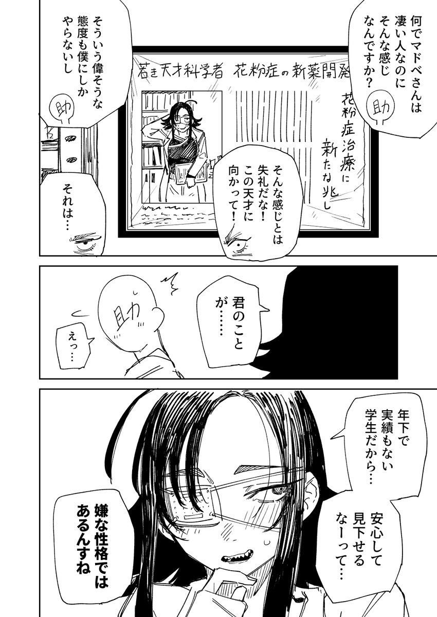 hamita1220's tweet photo. マッドな博士は小心者 https://t.co/bO7enYl4Wl