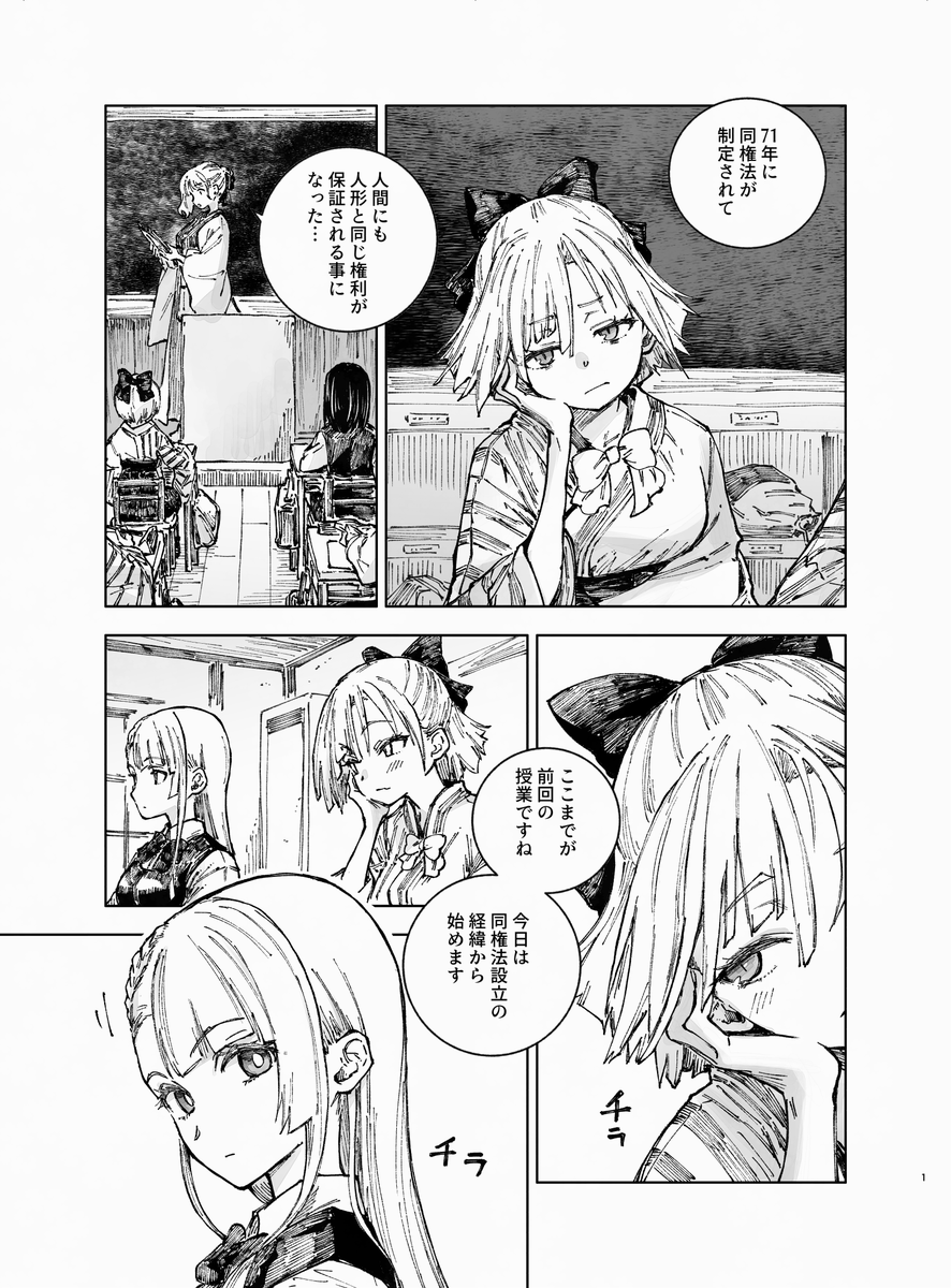 Itumade3's tweet photo. 人形×人間の５ https://t.co/zCHgv283qB