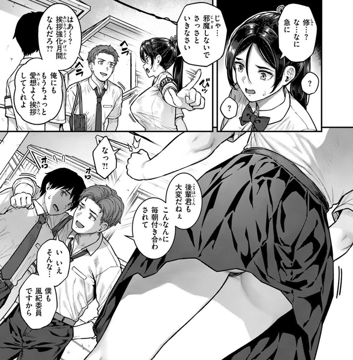 hansnotjay's tweet photo. パンチラ狙いの彼氏 https://t.co/WBcLRWvGZw