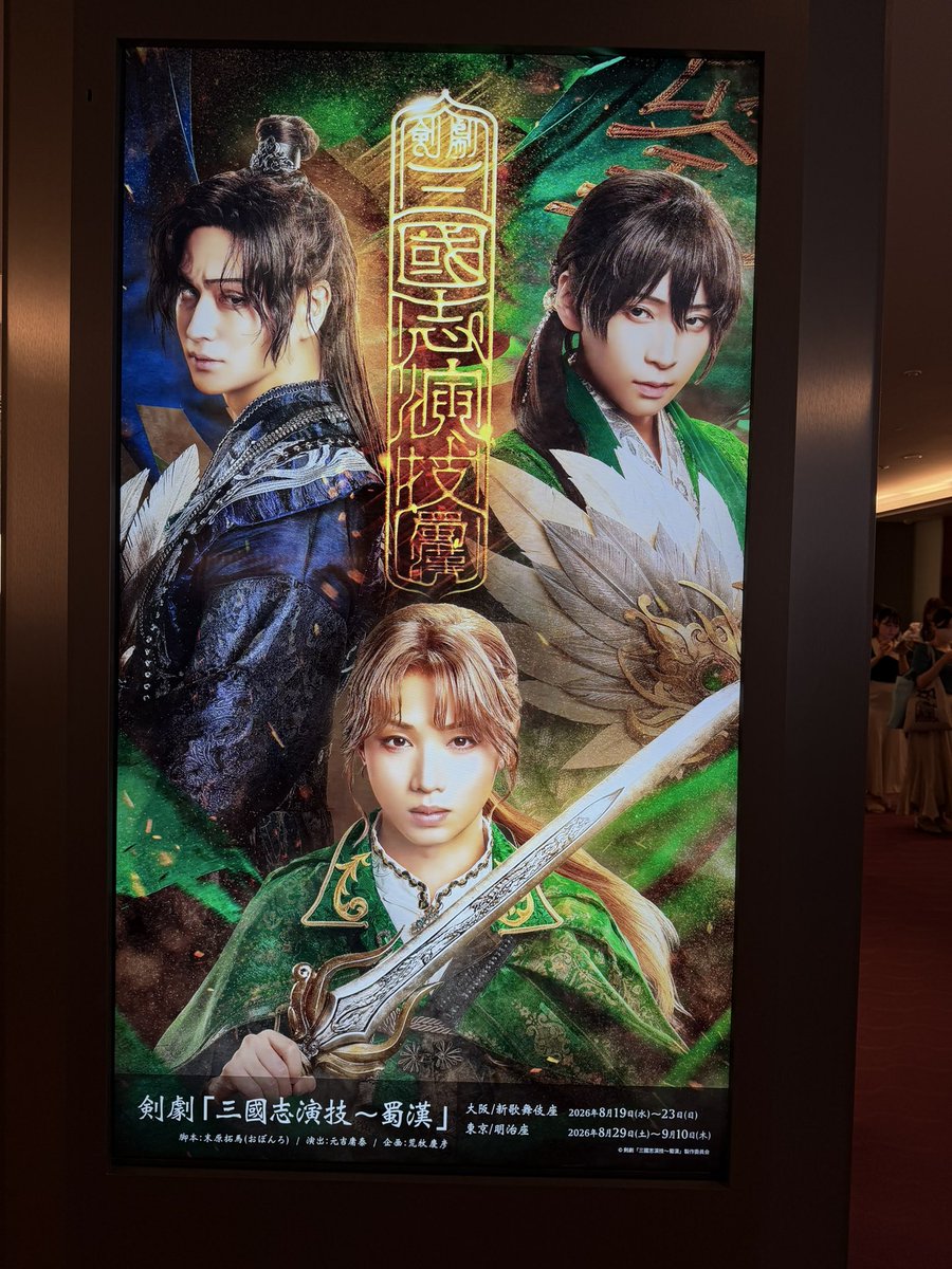 taimii2811's tweet photo. 今回は予定が合わず、一回しか観れなかった。
何度か見たかったなぁ。 https://t.co/3sTk12z30u