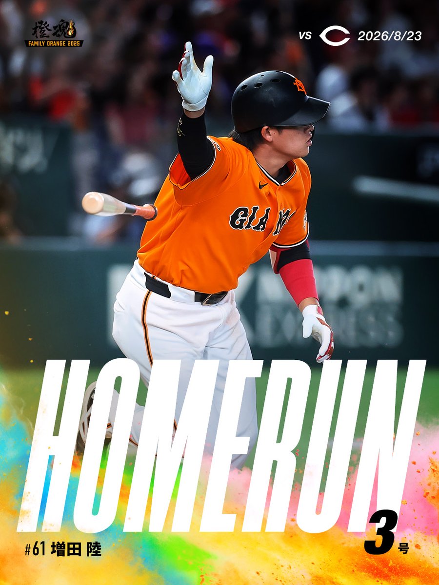TokyoGiants's tweet photo. 【六回裏】巨人 2-2 広島

1死から #増田陸 選手が本塁打を放ち同点👏 https://t.co/uppywVUpKb