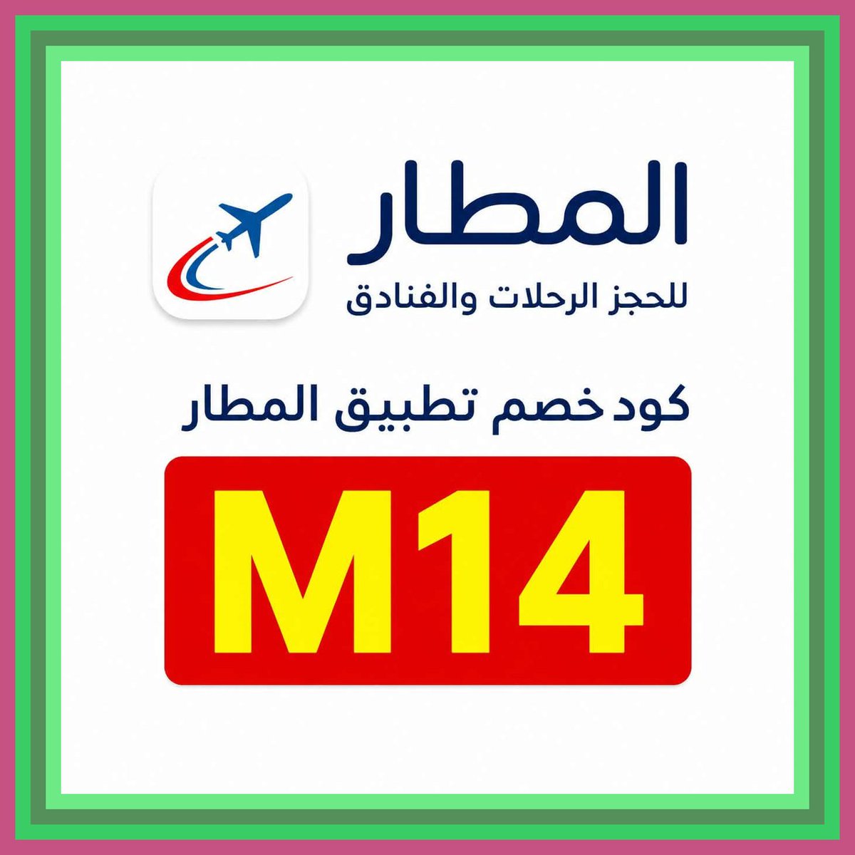 adrianposse's tweet photo. 💴ليست كل الرحلات تحتاج تخطيطًا طويلًا، أحيانًا تحتاج فقط قرارًا شجاعًا وحجزًا ذكيًا عبر تطبيق المطار مع كود خصم وكوبون مناسب ✈️ القرارات الشجاعة تصنع أجمل الذكريات решение
Stefania https://t.co/VozKkAClxx