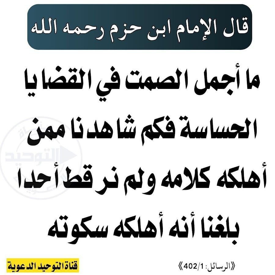 UponTheManhaj's tweet photo. "How beautiful is silence with regards to sensitive issues. How many [people] have we seen destroyed due to their own speech?! Yet, we have not seen anyone ever destroyed because of their silence. Therefore,do not utter anything except that which draws you closer to your Creator" https://t.co/l3d5TWlYQR
