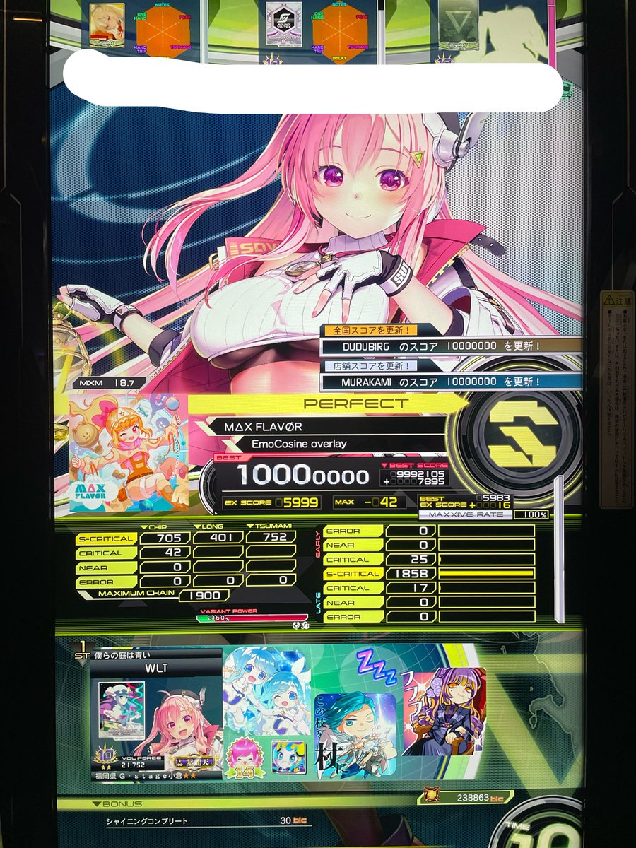 divide_tsu's tweet photo. MΔX FLAVØR PUC!!
アリーナパワー https://t.co/m4tIW7j7c5
