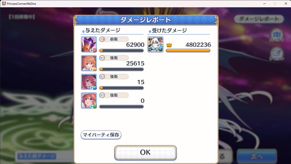 colon_MA00's tweet photo. ユニパイセンが天然お惚けぶっ飛び野郎から誘われ誘えない壁を越えたぞ…そしてこれが、4000％バフを受けたユニパイセンの力...!
#プリコネＲ https://t.co/E8OE4jFlEc