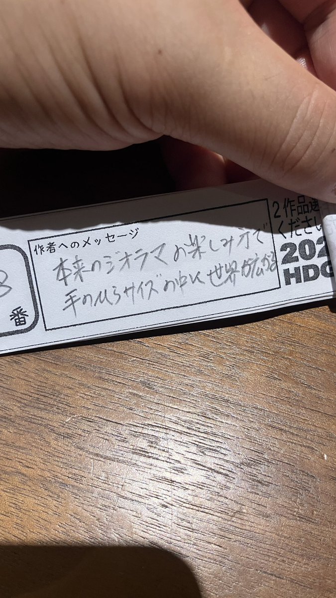 C_craft_studio's tweet photo. 一番欲しいコメントというか感想というか見方をしてくれた人がいたということに感動してしまった。

本当に、本当に欲しかった感想です。
ありがとうございました。

 #浜松ジオラマグランプリ https://t.co/OozYqcifbK