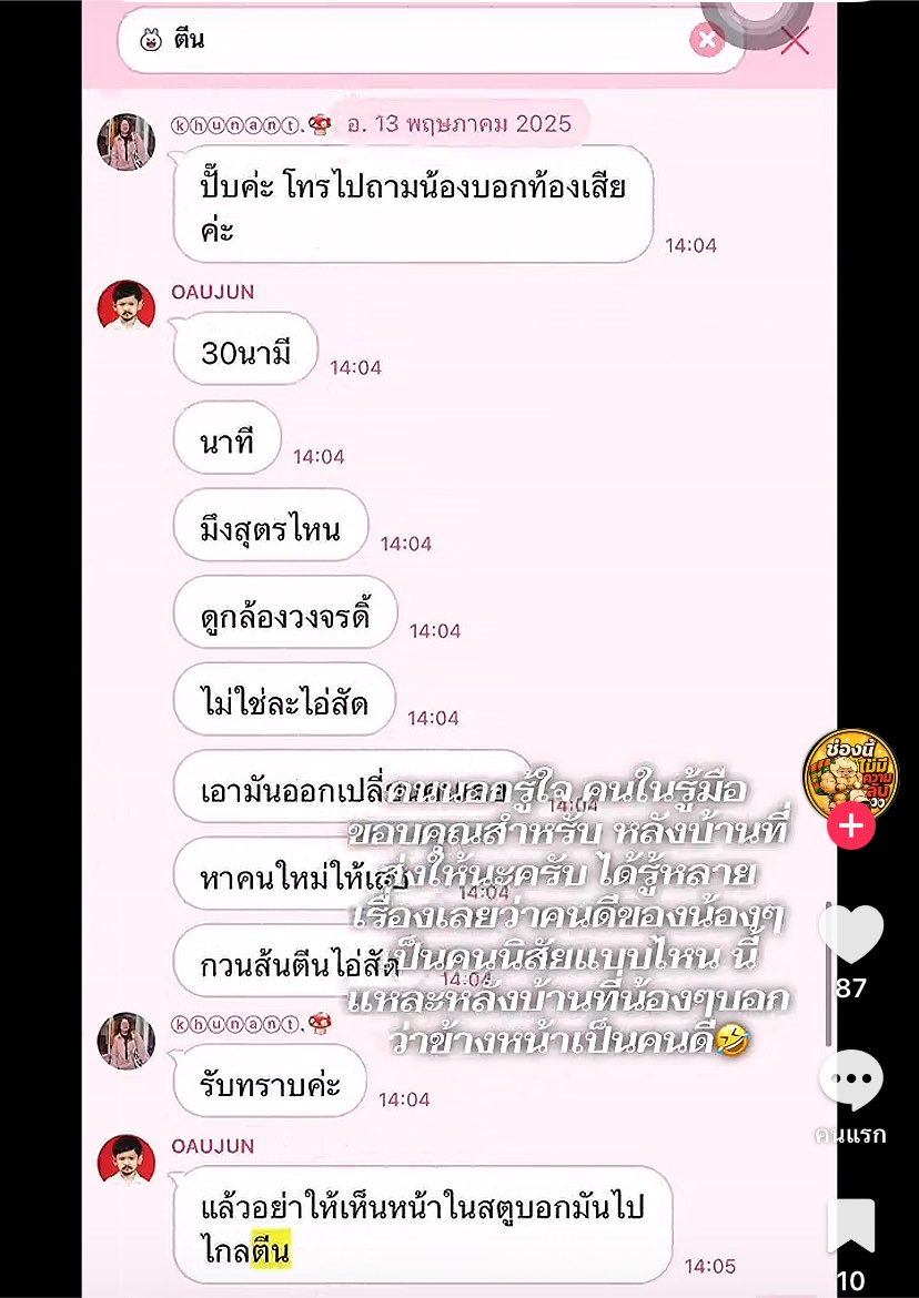 piyada_369's tweet photo. ไล่ออกง่ายมาก #อู๋จุน #oaujunhiend https://t.co/Nk3R98Jd7F