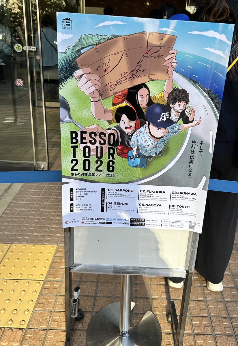 hanairo_r's tweet photo. 北海道来てくれてありがとう！ https://t.co/EXEikj8kSI