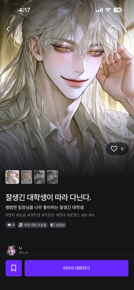 Ii_li04's tweet photo. 그냥 한 번 만들어봤어요… BL을 생각하고 만듦… 이렇게 하는게 맞나… https://t.co/WmI5LElsJ2