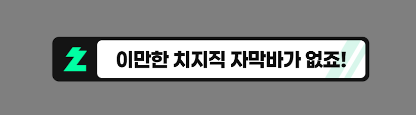 _myon__myon_'s tweet photo. #무료배포
제가 만든 치지직 반응형 자막바 중 단연코 1황✨

어떤 영상에도 잘 어울려요!! (버츄얼, 캠방, 게임 등)
더 많은 분들이 아셨으면 하는 마음에 다시 한 번 끌올해봅니다🙌

🔗https://t.co/jORlrkbfXq https://t.co/UyMLj3Fx7l