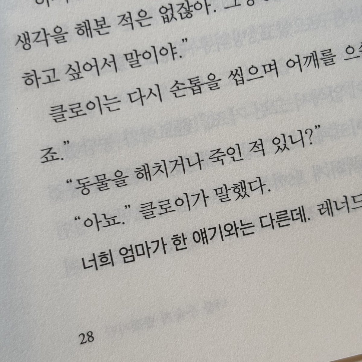 yuzatime's tweet photo. 헉............. 완전 싸패같다(맞으니깐) https://t.co/n6m0wZhhPo