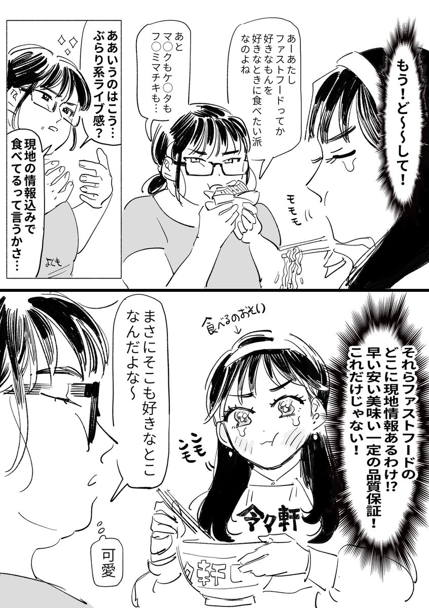 yokumoyokumo's tweet photo. ②⑤②  🍜 https://t.co/AqBUbhvfTe