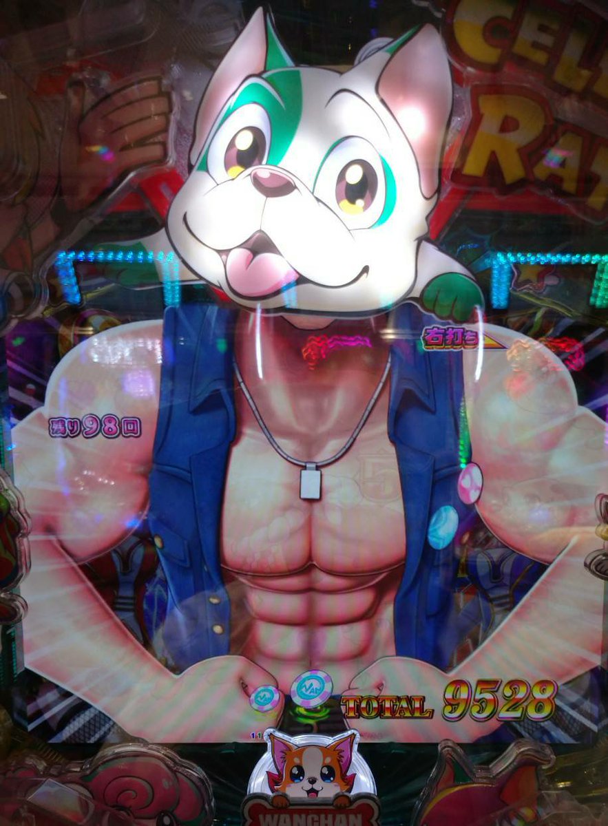 jethikyaku's tweet photo. わんパラセレブ◎残70

宵越しでなかなかの打てた！
遊タイム突入し無事にラッシュゲット！
順調に8連チャン✨️
と思ったら…

ふ…ふりーずだぁー！
久々のわんわんセレブレーション突入🤣

これが21連の計29連チャンで大勝利😘 https://t.co/2zaBrzpNFs
