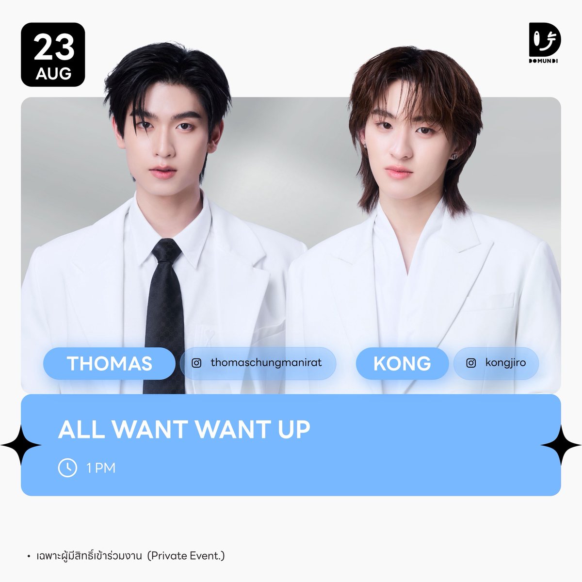 DomundiTV's tweet photo. #DMDschedule 

🗓 : 23.08.2026

ALL WANT WANT UP

🙋🏻‍♂️ : @tthomastc @kongjiro_ 
⏰️ : 13.00 น. | 1 PM (GMT+7)
📢 : เฉพาะผู้มีสิทธิ์เข้าร่วมงาน

#️⃣ : TBC

#tthomastc #kongjiro
#domunditv https://t.co/r9vdp4uIOF