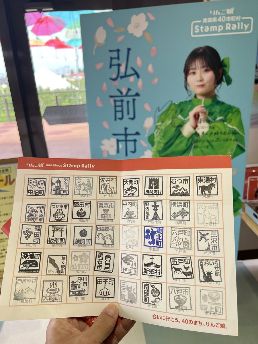 fxsts7780's tweet photo. りんご娘スタンプラリー
4日目は近所の2カ所💡
ラストはりんご公園にて完了😊

リンゴミュージックフェス仕事なんだよなー😂
休みが取れたら表彰式に行こうかしら🤭

#りんご娘
#スタンプラリー
#ぐりん推し 🍏 https://t.co/jbEa7nlluH