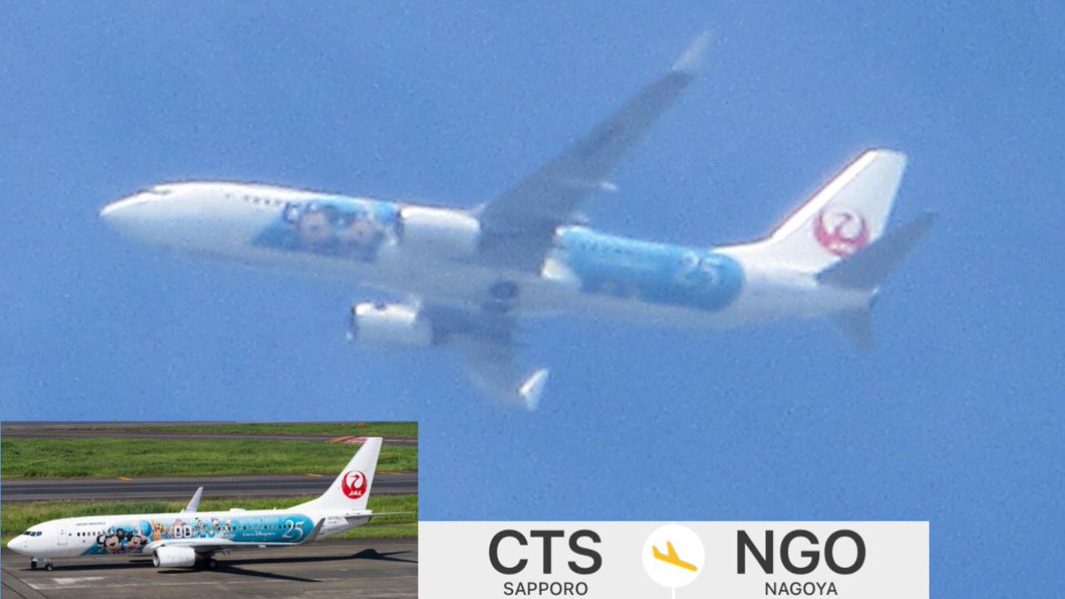 6W1xXNwHjtZpwfi's tweet photo. 8/23は空活!
自宅上空を通過するJAL JubileeExpressを撮影しました📸
前回よりはいい感じに撮影できましたがラッピング期間中に空港でも撮影しようと思っています。
#JAL #JubileeExpress #空活 https://t.co/WrU26oruMU