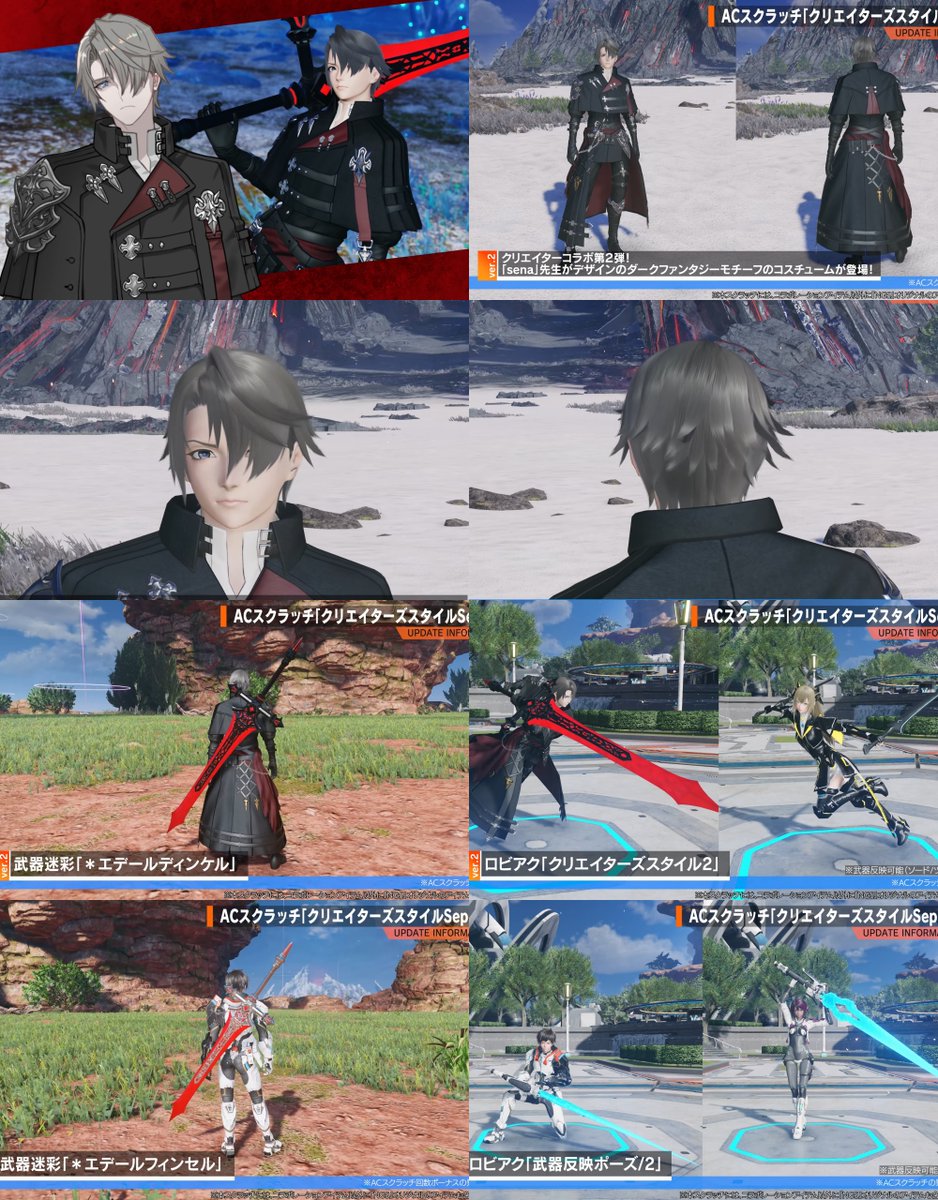 Ryune_zoldark's tweet photo. 【続報】NGS×クリエイターズコラボ第2弾「sena」先生の詳細判明！テーマはダークファンタジー

🔽9/2からのコラボ詳細・全画像
https://t.co/ZNGMF1VGnb

・デビルハンター&エクソシスト、聖女、悪魔イメージ
・オリジナルデザイン
・他にも新アクセ、ロビアク、モーションもある
 #PSO2NGS