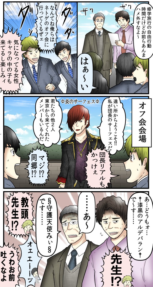 yashi09's tweet photo. 意味が分かると怖い話
『オフ会』 https://t.co/yU4HD6usXH