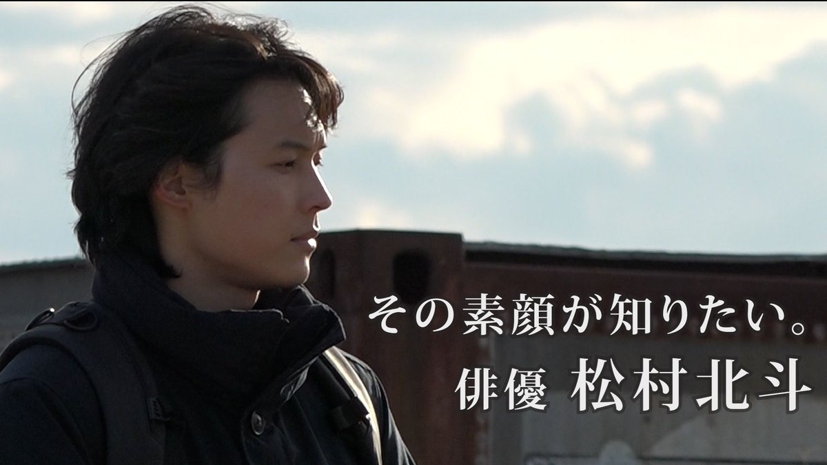 oshiraku's tweet photo. 📍推し楽 ニュース💌

“俳優・松村北斗”の7カ月に密着！ 田中樹、髙地優吾へのメンバー愛あふれるインタビューも

詳細はこちら👉https://t.co/XsD9WdiOBt

#newszero #松村北斗 https://t.co/xgxOUH9TUN