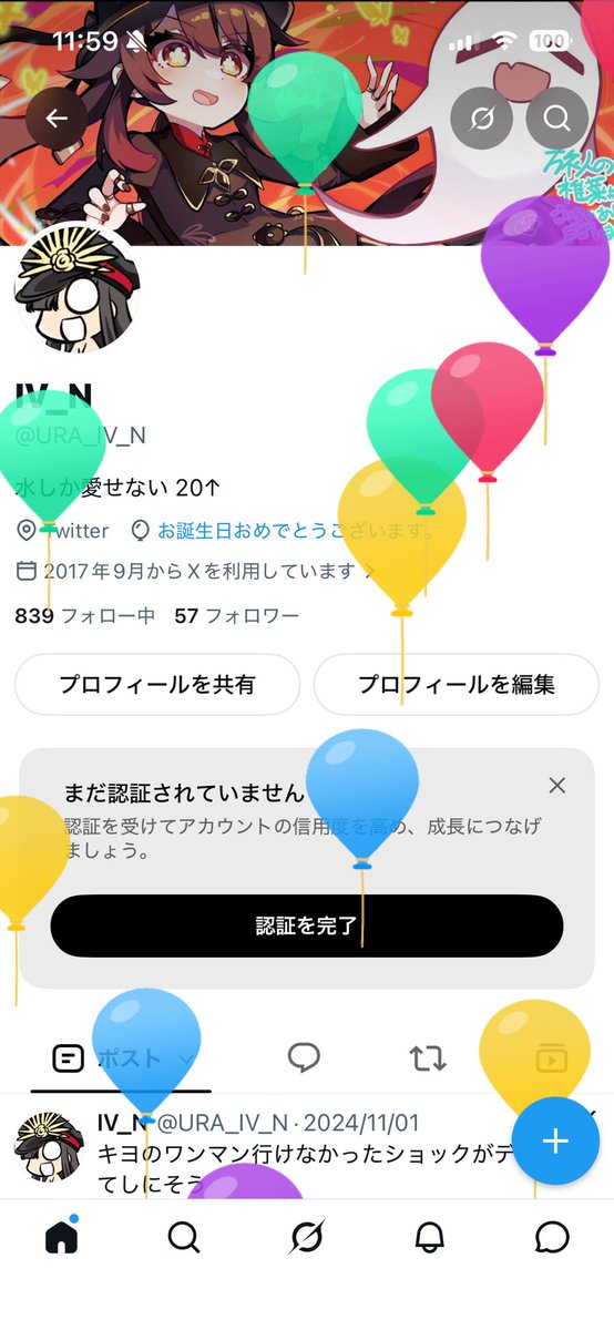 URA_IV_N's tweet photo. 今年も無事 https://t.co/7BzniMo6PI
