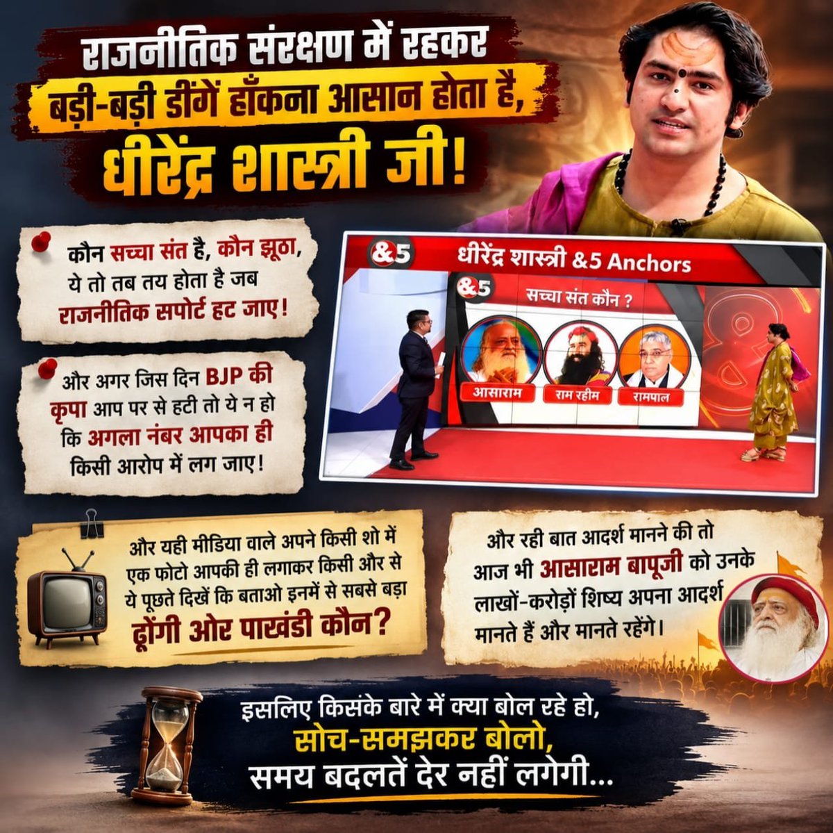 utkarsh9926's tweet photo. @YssSpeaks #परम्_पूज्य_संत_श्री_आसारामजी_बापू करोड़ों सनातनियों के आदर्श हैं।
सत्संग, संस्कार और सेवा के जरिए उन्होंने समाज को सही राह दिखाई है।
उनकी शिक्षाएँ आज भी प्रासंगिक हैं। #करोड़ों_सनातनियों_के_आदर्श_हैं_बापू https://t.co/K372N9wXJb