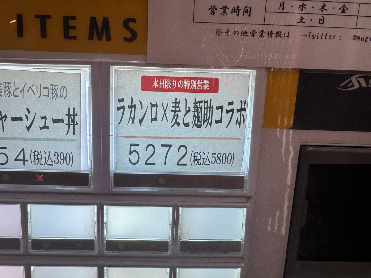 foofoomasa's tweet photo. 【ラ コンロ】さんと【麦と麺助】の良さが共鳴する、記憶に残るコラボメニューとの出会いに感謝です。ごちそうさまでした˚✧₊⁎❝᷀ົཽ≀ˍ̮ ❝᷀ົཽ⁎⁺˳✧ https://t.co/QKsr4VnVG6