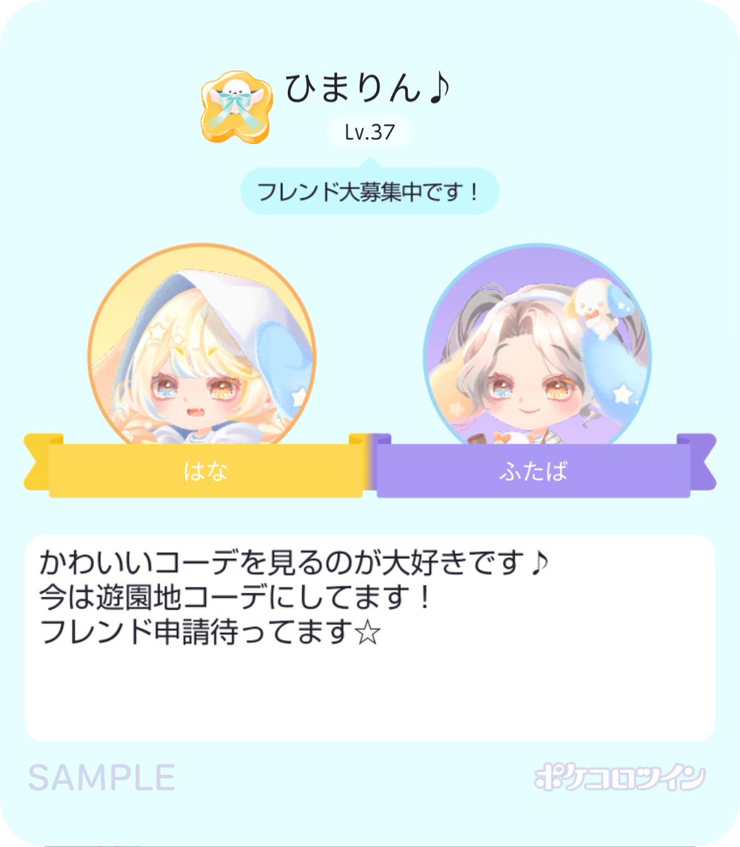 公式】ポケコロツイン on X: 