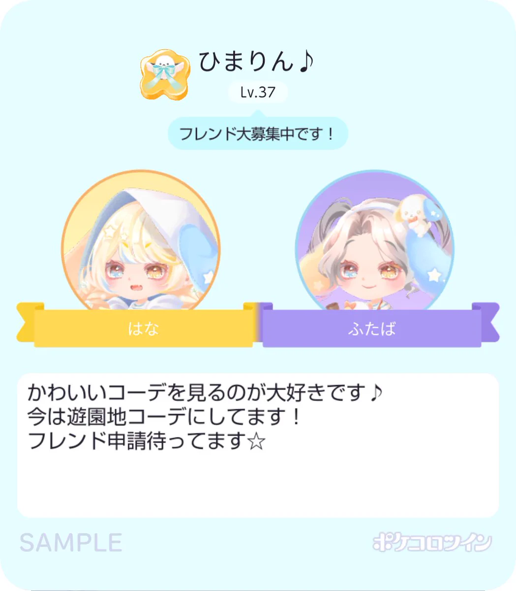 公式】ポケコロツイン on X: 