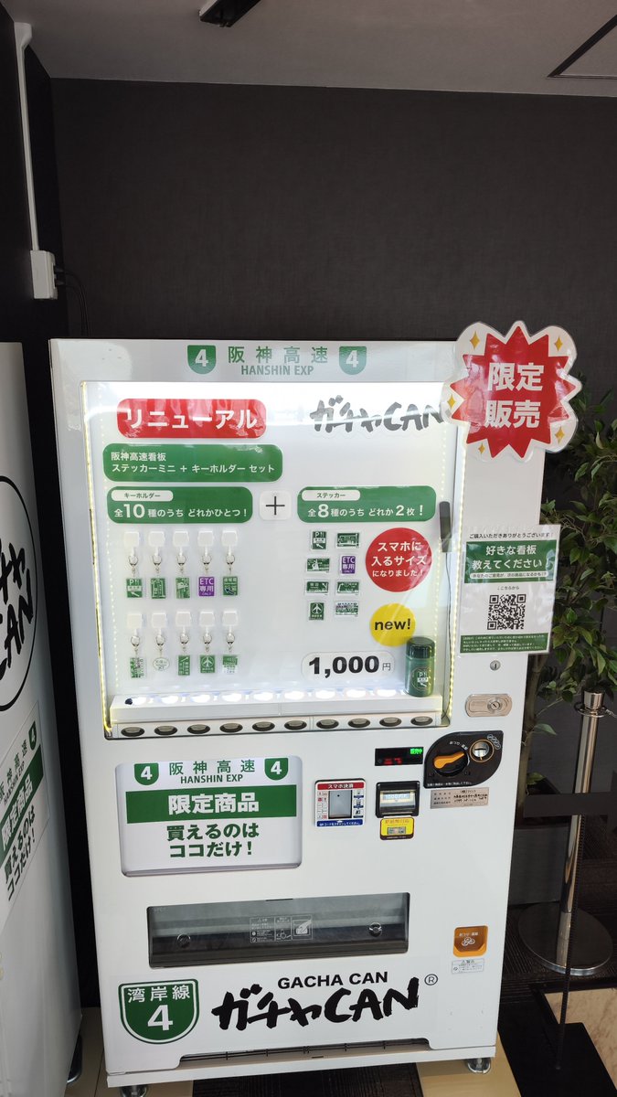 seleslond's tweet photo. 泉大津までお出けけ～ https://t.co/2LKoc7nEa9
